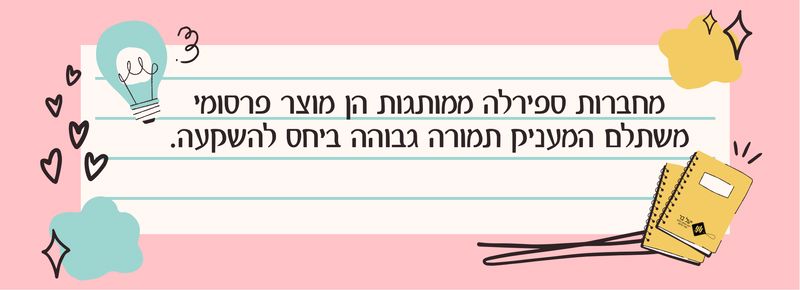 מחברות ספירלה ממותגות תמונת מאמר קטגוריה 2